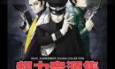 <em>真女神转生主题曲</em>op2 - 56视频