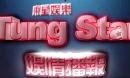 <em>小糊涂神</em>-糊涂<em>小仙女</em> - 56视频