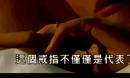 陈乔恩激情床吻戏视频短片大全-免费在线观看