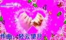 十指紧扣心相守