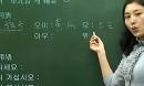 韩国语基础教学
