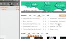清风网络 虾米音乐播放器 高清演示视频